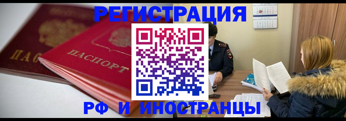 временная регистрация госуслуги в Кубинке