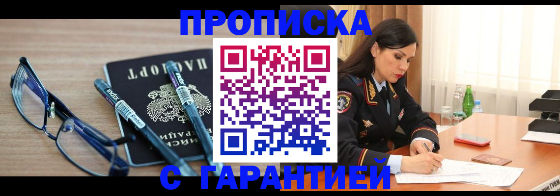 найти адрес прописки в Кубинке