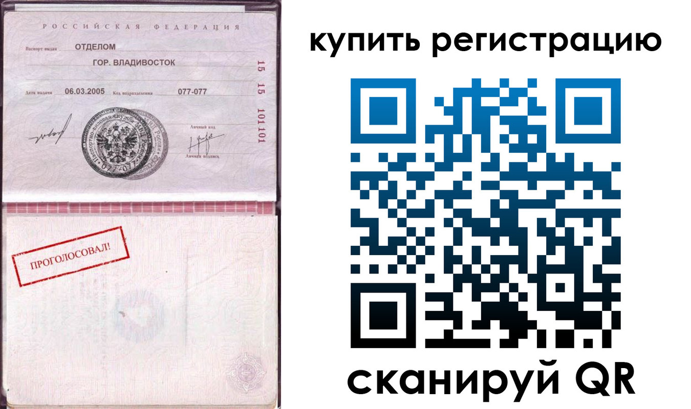 временная регистрация для всех в Кубинке