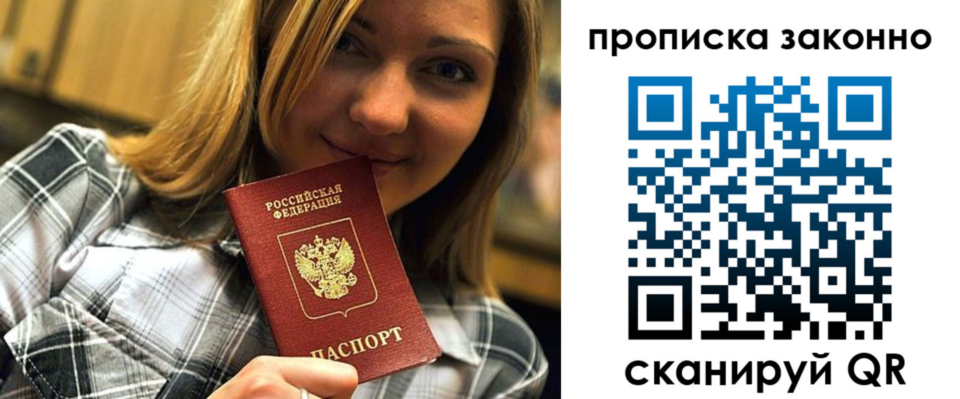 временная регистрация законно в Кубинке