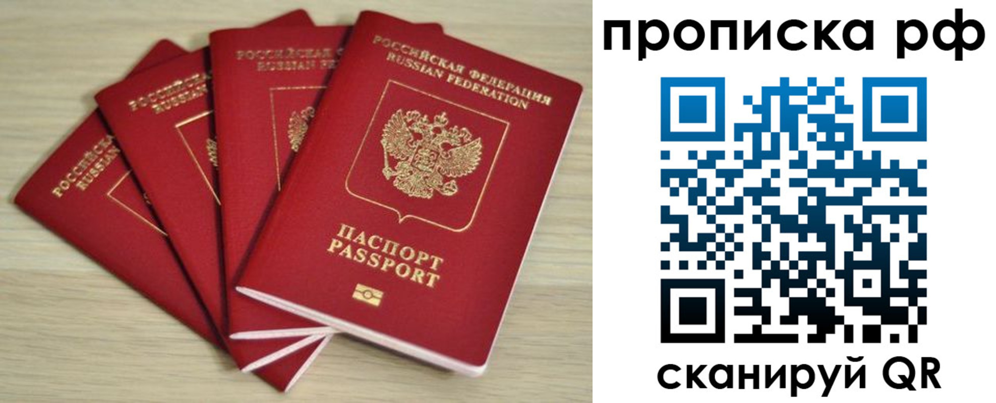 временная регистрация гарантия в Кубинке
