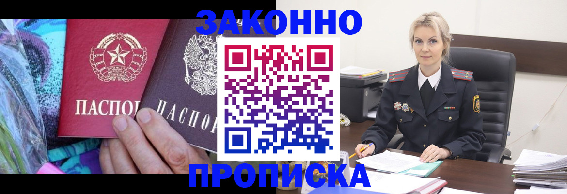 временная регистрация для школы в Кубинке