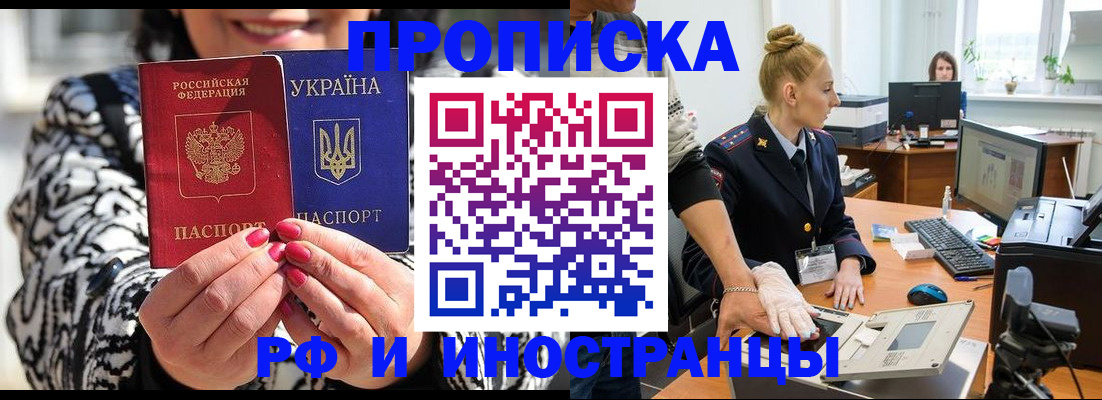 временная регистрация законно в Кубинке