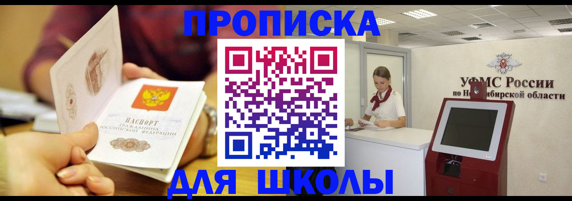 прописка законно в Кубинке