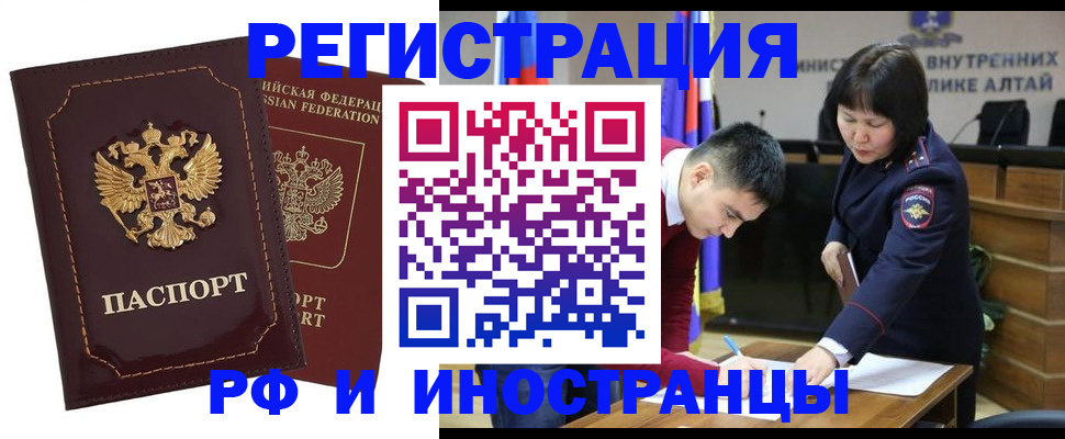 прописка для военкомата в Кубинке