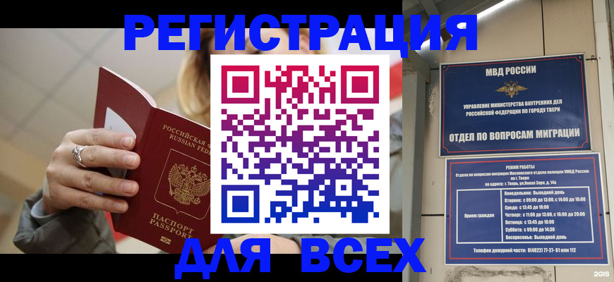 найти адрес прописки в Кубинке