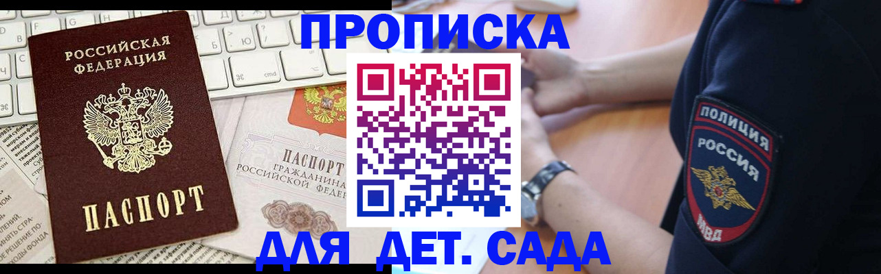 временная регистрация в Кубинке