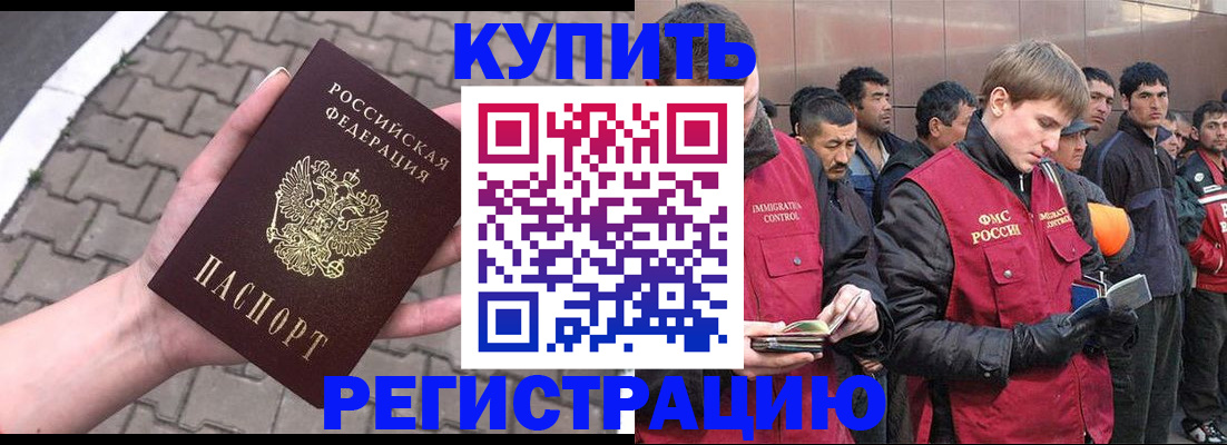 временная регистрация адрес в Кубинке